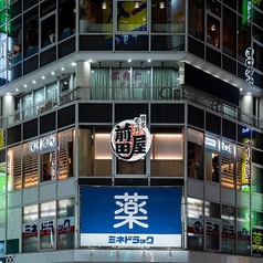 博多 もつ鍋 前田屋 新宿東口店の特集写真