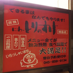 綱島駅から徒歩2分！！赤い看板が目印★１人でもお気軽に来店して頂けます！
