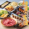 三代目鳥メロ 長野善光寺口店のおすすめ料理1