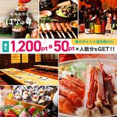 はなの舞 ホテル・アルファーワン倉敷南口店