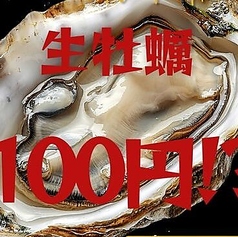 日本酒と牡蠣...時々おでんBACHIYA 国分寺店の写真