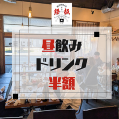 鉄板酒場そらのコース写真
