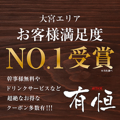 大宮駅 大宮駅 大人たちの隠れ家特集 日本酒充実 ホットペッパーグルメ