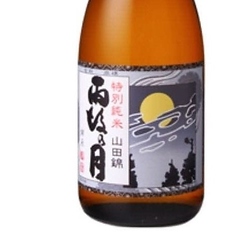 雨後の月　山田錦