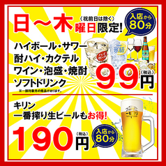 杏屋 国場店の特集写真
