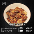 あぶり肉丼 研究屋 ２牛９豚のおすすめ料理1