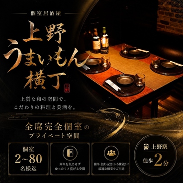 上野うまいもん横丁の雰囲気1