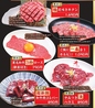 焼肉DINING 大和 木更津請西店のおすすめポイント1