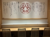 鳥開総本家 名駅ユニモール店の雰囲気2
