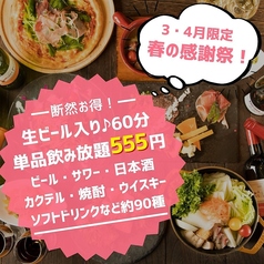 チーズ肉バル GARDEN 神戸三宮のコース写真
