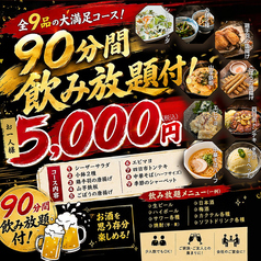 麺と酒 いちろくのコース写真