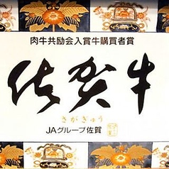 兜 恵比寿のコース写真
