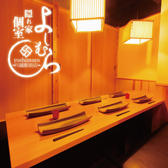 居酒屋 よしむら 川越駅前店の特集写真