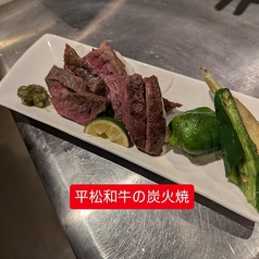 九州産牛炭火焼