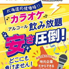 スリラーカラオケ