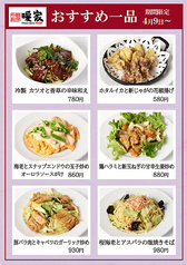 期間限定　4月9日～