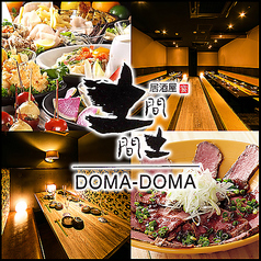 土間土間 代々木店の写真