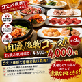 ゴールデンホルモン 横浜 YOKOHAMAのおすすめ料理1