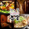 忍家 宇都宮駅東口店