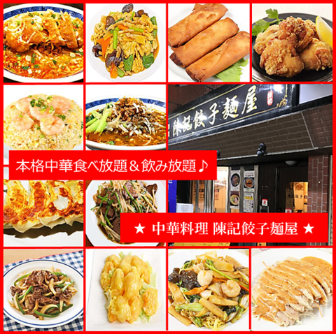 現代の髪型 新鮮な中華 食べ 放題 埼玉