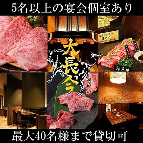 大長今様 大長今 techangum 心斎橋本店】上本町・天王寺・市内南部・焼肉