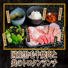 あみやき亭 東別院店のおすすめランチ3