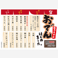 料理メニュー写真&nbsp;おでん各種