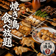 新宿 酒場七番 はなれのおすすめ料理3