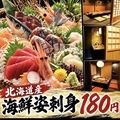 刺身と焼き物 ひゃくや 北24条駅前店のおすすめ料理1