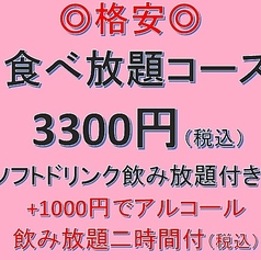 北海道の幸と地酒 札幌弥助 天王寺店のコース写真