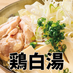 居酒屋それゆけ!鶏ヤロー!甲府駅前店の特集写真