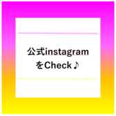 公式SNS:https://www.instagram.com/yamakawa.hanare/