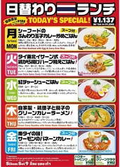 シーロム ソイ 9 ぺディ汐留店のおすすめランチ1