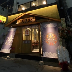 寿司と天ぷら だるま道場 天王寺店の外観1
