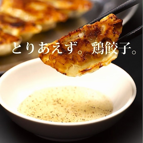 横焼き餃子＆鶏餃子が大人気♪来店時は必食！！