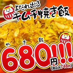 よだれが出るキムチ焼き飯