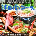 湘南鮮魚と炭焼牛たん かっこ藤沢南口店のおすすめ料理1