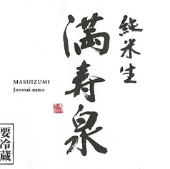 【冨山県】満寿泉　- 芳醇で奥深い余韻 -