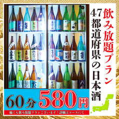 トロ壱 名古屋駅前店のコース写真