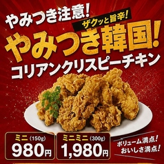オリジナルチキン