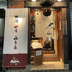 北の台所 おんじき 八王子のコース写真
