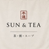 SUN&TEA 本道-茶・粥・スープ-のURL1