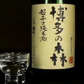 新しい味の超辛口純米酒です。すっきりした後味が楽しめ、のみやすいのが特徴です。糸島産山田錦を使用したお酒です。