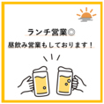 ランチタイム：11:00 - 14:30