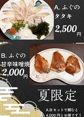ふぐ良別館のおすすめポイント1