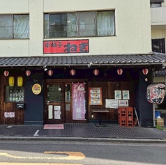 串焼亭ねぎ　北与野店の外観1
