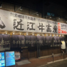 キンキン麦酒とプリッと小腸 近江牛畜産あさひ 千中店のおすすめポイント2