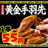 串や三ぞう 吉祥寺本店のおすすめポイント1