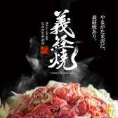 居酒屋まるゆきのおすすめ料理3