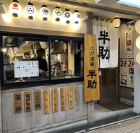 【駅近のお店★】